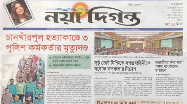 নয়াদিগন্ত