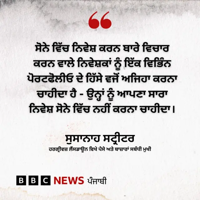 ਸੋਨਾ