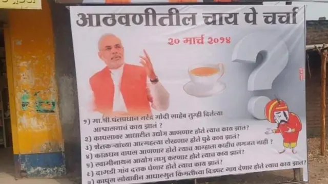 2014 చాయ్ పే చర్చ