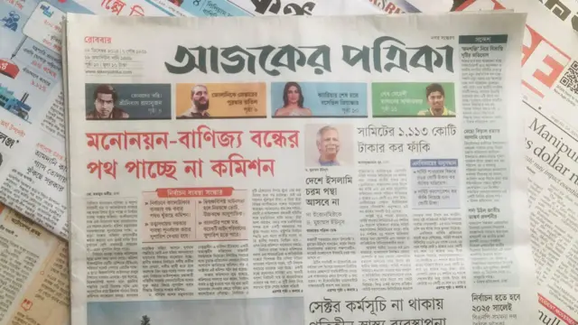 আজকের পত্রিকা