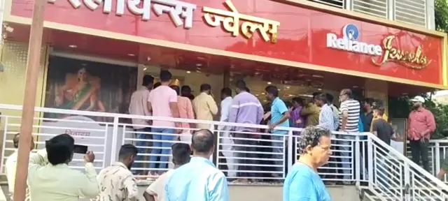 रिलायन्स ज्वेलरी शॉप 