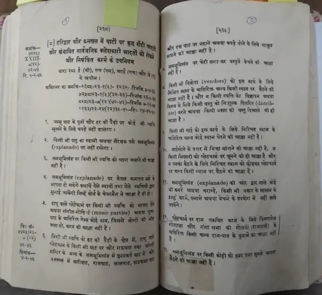 नियमावली 