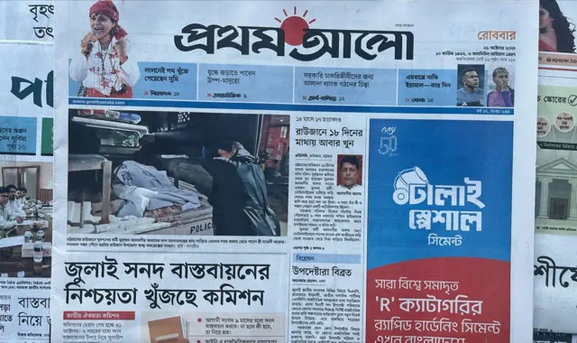 প্রথম আলো