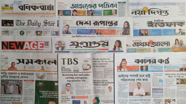 ঢাকা থেকে প্রকাশিত পত্রিকা