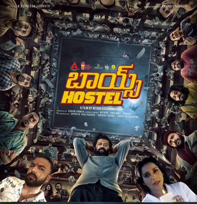 బాయ్స్ హాస్టల్