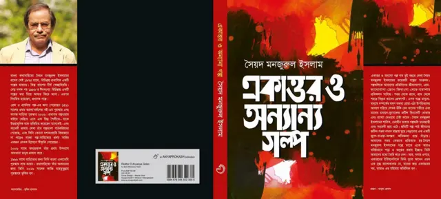 বইয়ের প্রচ্ছদ
