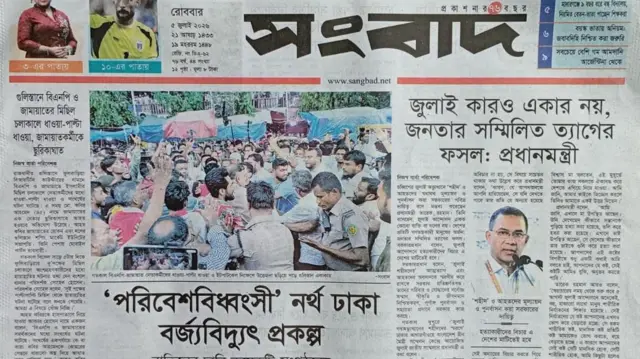 সংবাদ