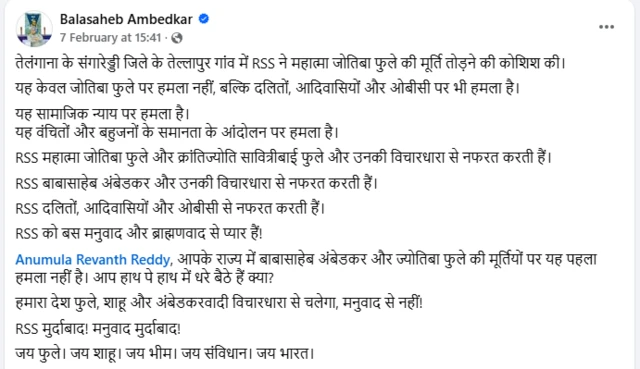 वंचित बहुजन आघाडीचे प्रमुख नेते प्रकाश आंबेडकर यांनीही या घटनेचा निषेध केला आहे.