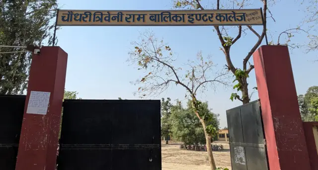 सहायता प्राप्त इंटर कॉलेज के प्रबंधक का ही बगल में निजी महिला कॉलेज है