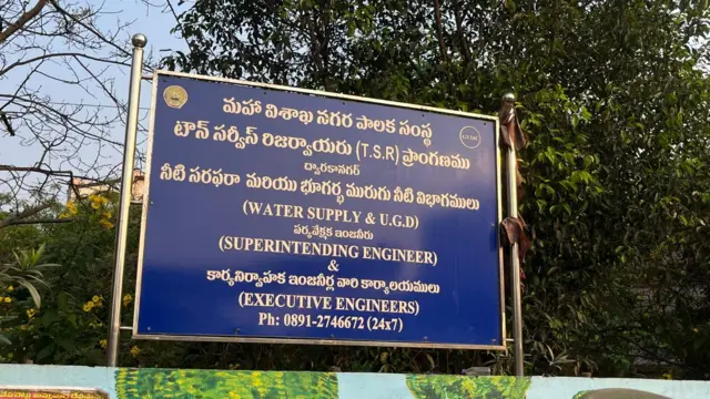 విశాఖపట్నం