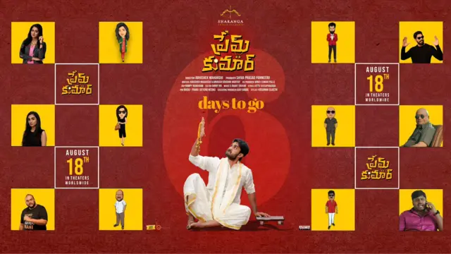 ప్రేమ్ కుమార్ రివ్యూ 