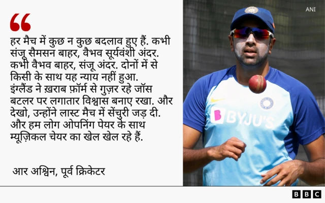 आर अश्विन का बयान