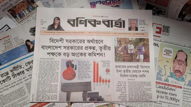 পত্রিকা