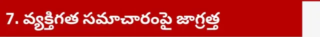 మ్యాట్రిమోనియల్ వెబ్సైట్, ఆన్లైన్, డేటింగ్, చీటింగ్