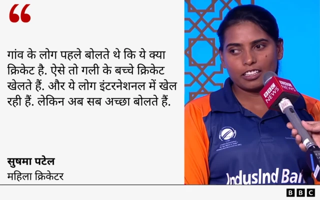 सुषमा पटेल