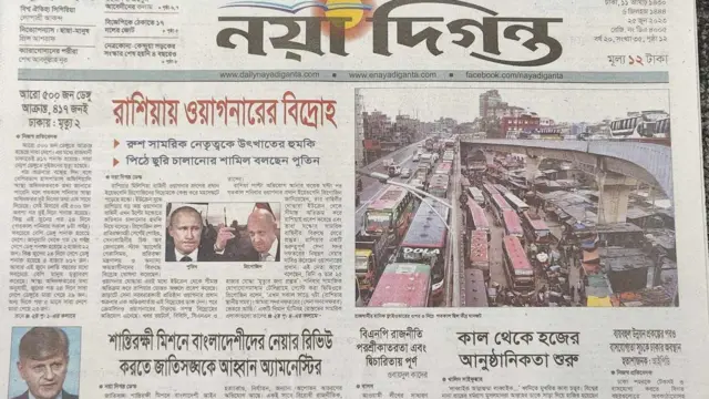 সংবাদপত্র