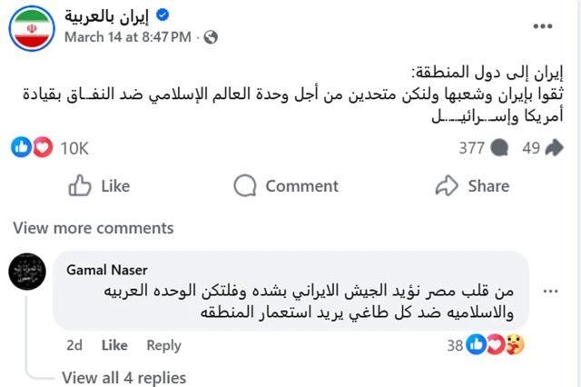 ज़्यादातर टिप्पणियां ईरान के समर्थन में भी थीं

