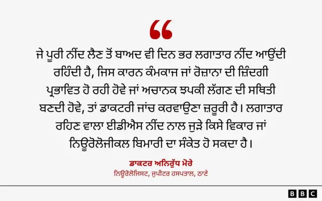 ਡਾਕਟਰ ਅਨਿਰੁੱਧ ਮੋਰੇ - ਨਿਊਰੋਲੋਜਿਸਟ, ਜੁਪੀਟਰ ਹਸਪਤਾਲ, ਠਾਣੇ