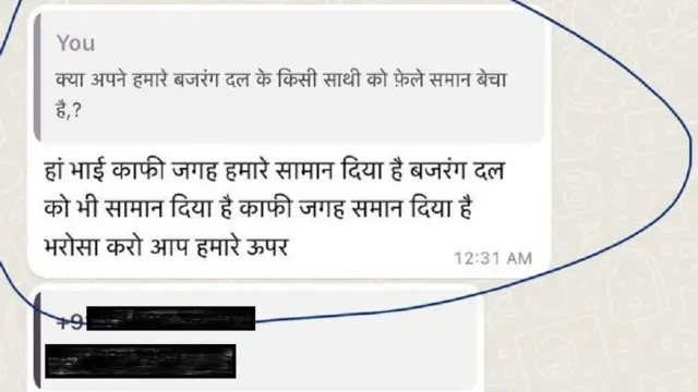 রাকিব হামিদ নায়েক ক্রেতা সেজে যোগাযোগ করেন এক অস্ত্র বিক্রেতার সঙ্গে