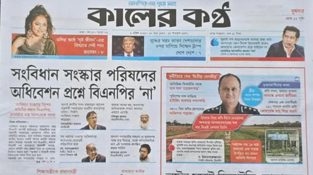 কালের কণ্ঠ