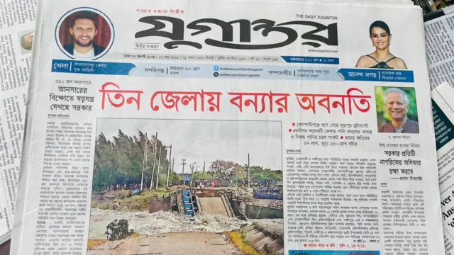 যুগান্তর