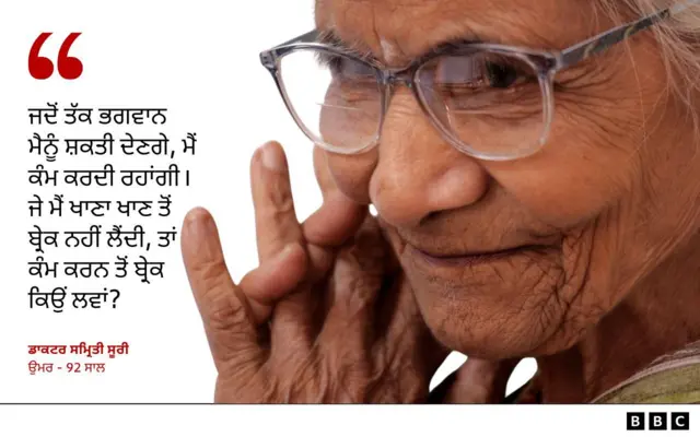 ਡਾਕਟਰ ਸਮ੍ਰਿਤੀ ਸੂਰੀ