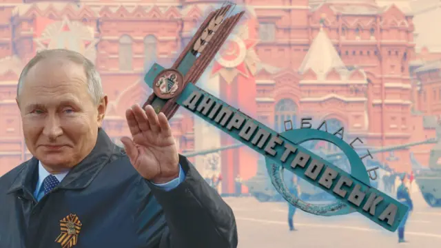 Колаж з Путіним