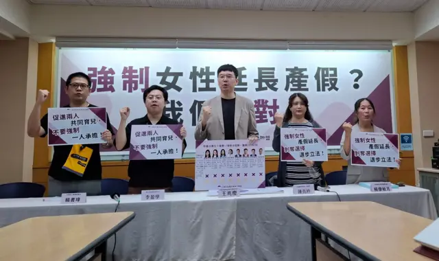 台灣公民團體在立法院舉行反對強制延長女性產假記者會。