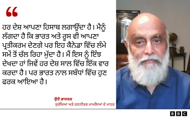 ਉਦੈ ਭਾਸਕਰ