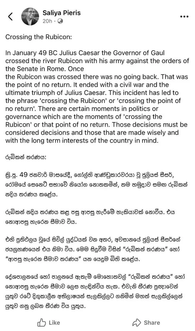 ජනාධිපති නීතිඥ සාලිය පිරිස් සිය ෆේස්බුක් ගිණුමේ තබා තිබු සටහනක් ගැන බොහෝ දෙනෙකුගේ අවධානය යොමුව තිබිණි