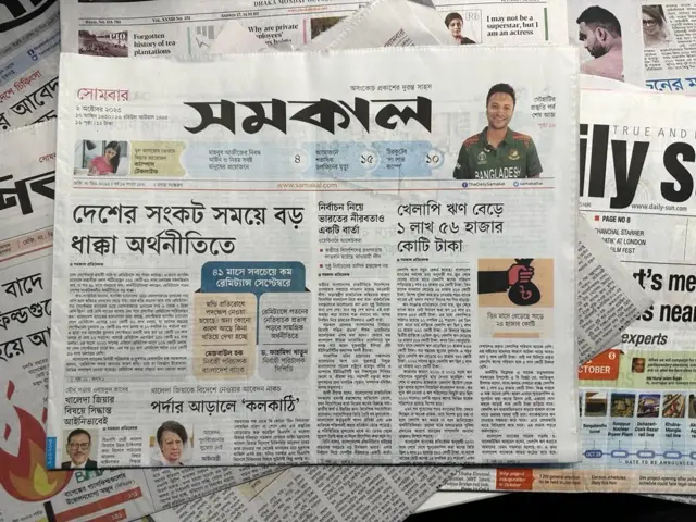 সমকালের শিরোনাম