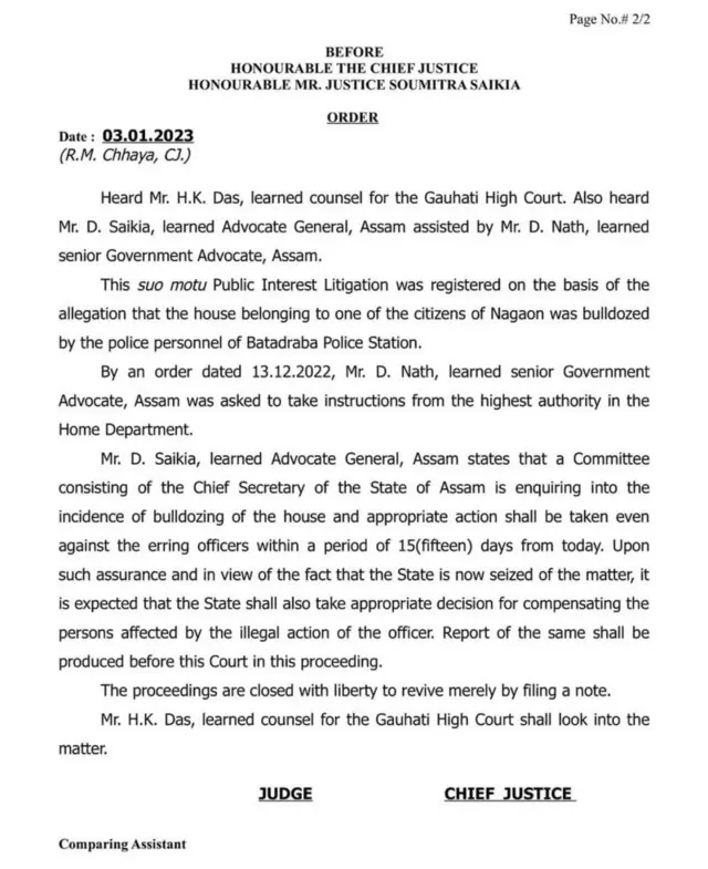 కోర్టు ఆర్డర్