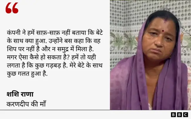 करणदीप सिंह की माँ