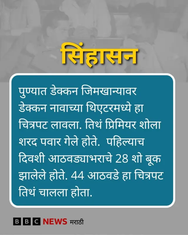 सिंहासन