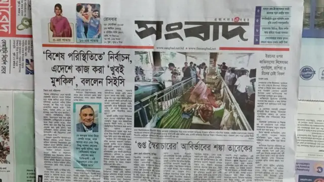 সংবাদ