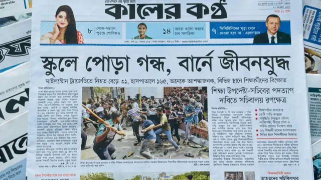 কালের কণ্ঠ