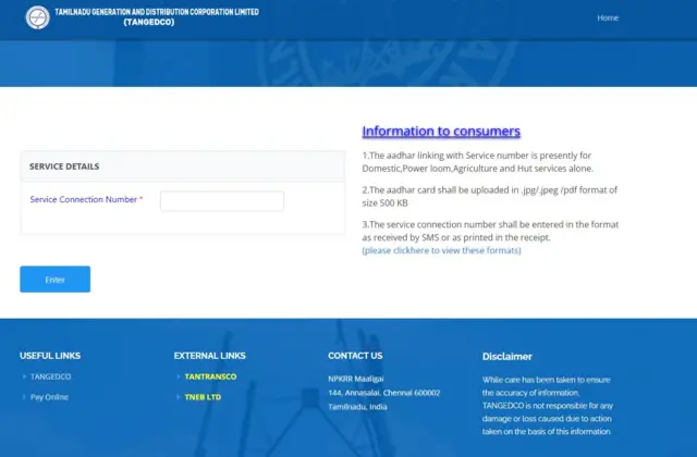 தமிழ்நாடு மின்வாரியம்