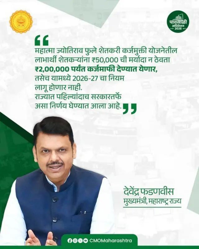 देवेंद्र फडणवीस