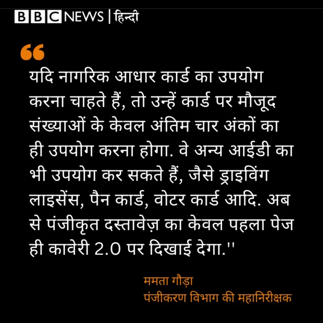 आधार कार्ड