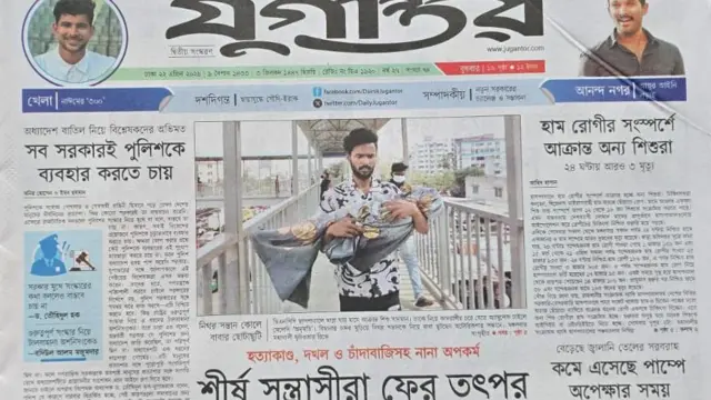 যুগান্তর