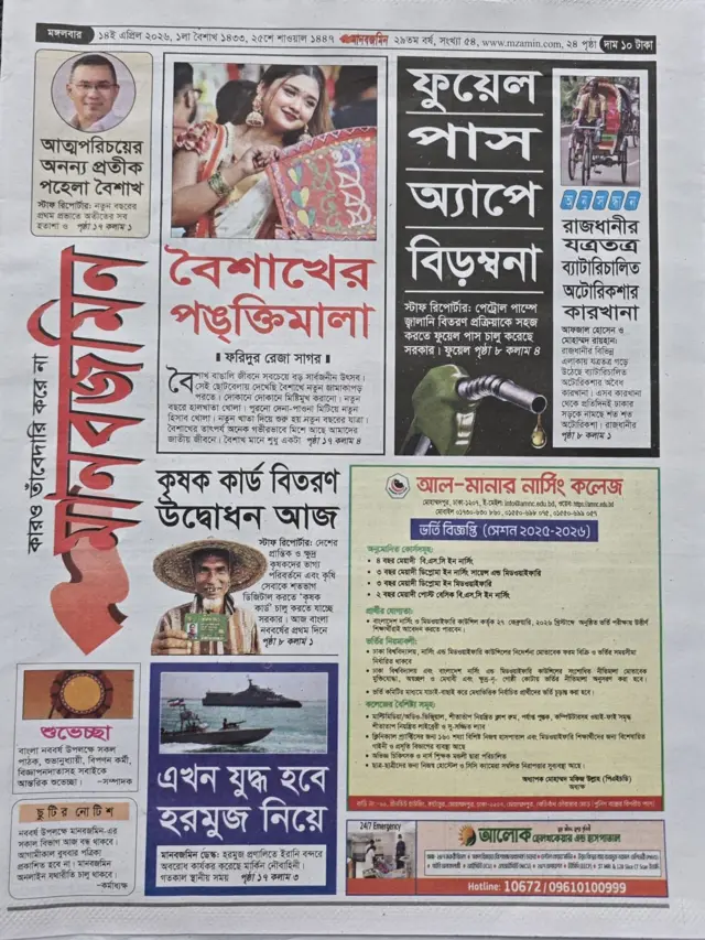 মানবজমিন