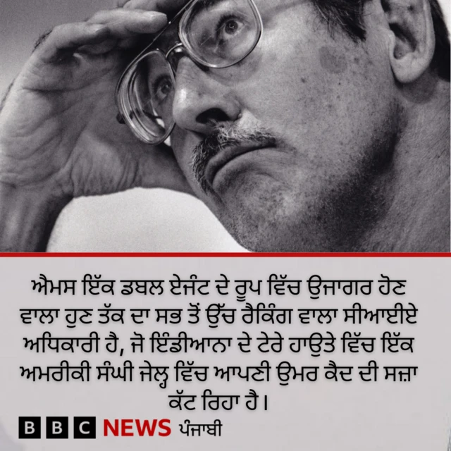 ਐਮਸ