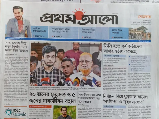 প্রথম আলো
