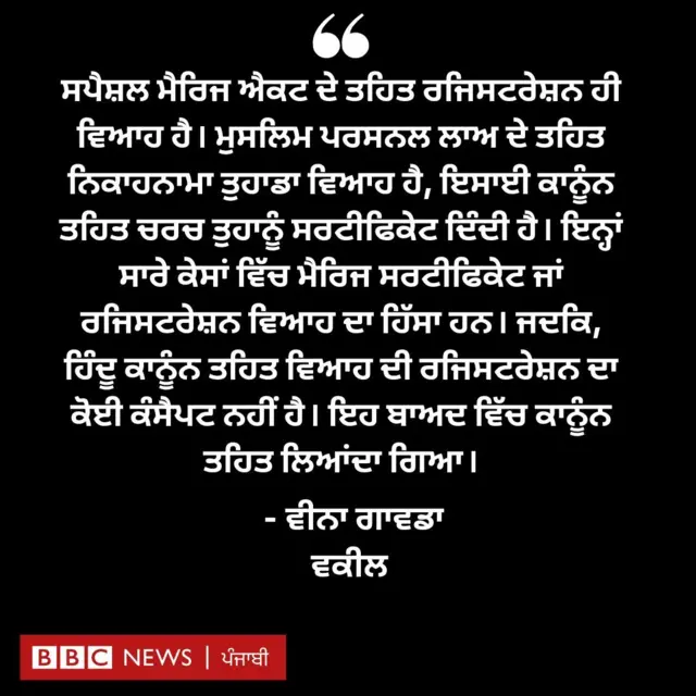 ਬੀਬੀਸੀ