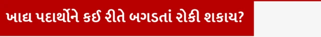બીબીસી ગુજરાતી સાથે સમજો