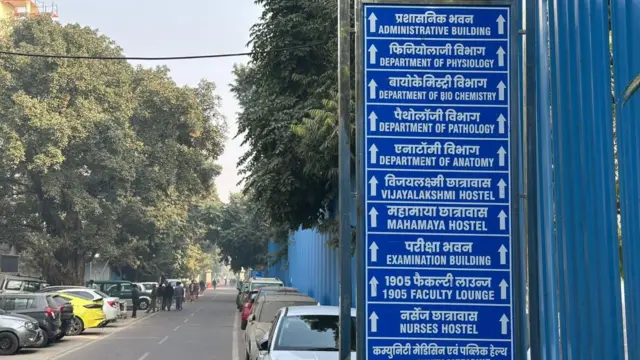 केजीएमयू, लखनऊ