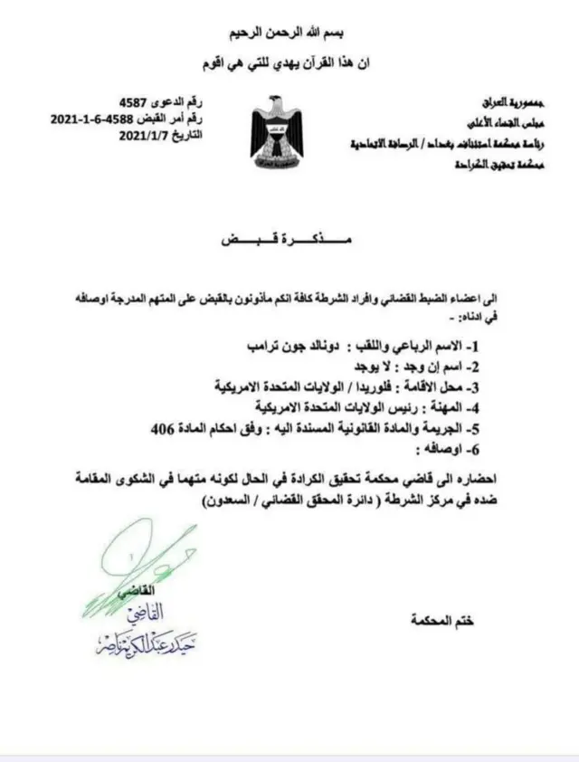 इराक के सर्वोच्च न्यायिक परिषद का वो आदेश, जिसमें ट्रंप को गिरफ़्तार करने के लिए कहा गया था