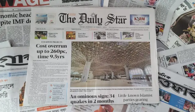 ডেইলি স্টার