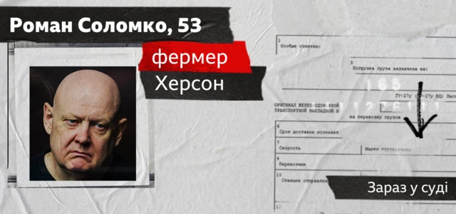 Роман Соломко600