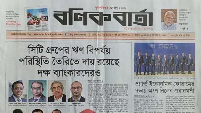 বণিক বার্তা